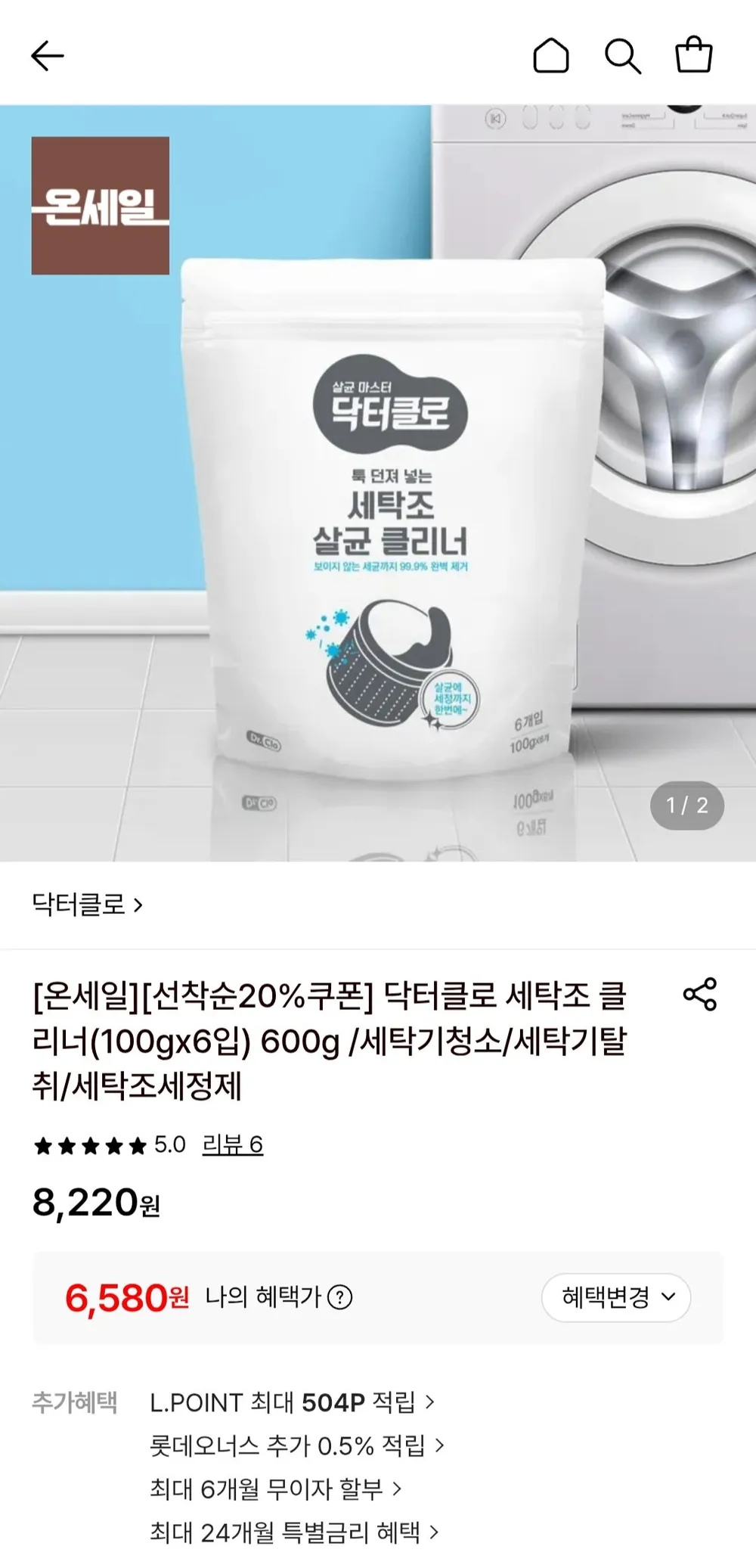 DMJ 세탁조 클리너 발포정, 세탁기 청소 발포형 세제, 강력한 세탁조 냄새 제거 곰팡이 제거, 간편한 사용, 12개, 10g