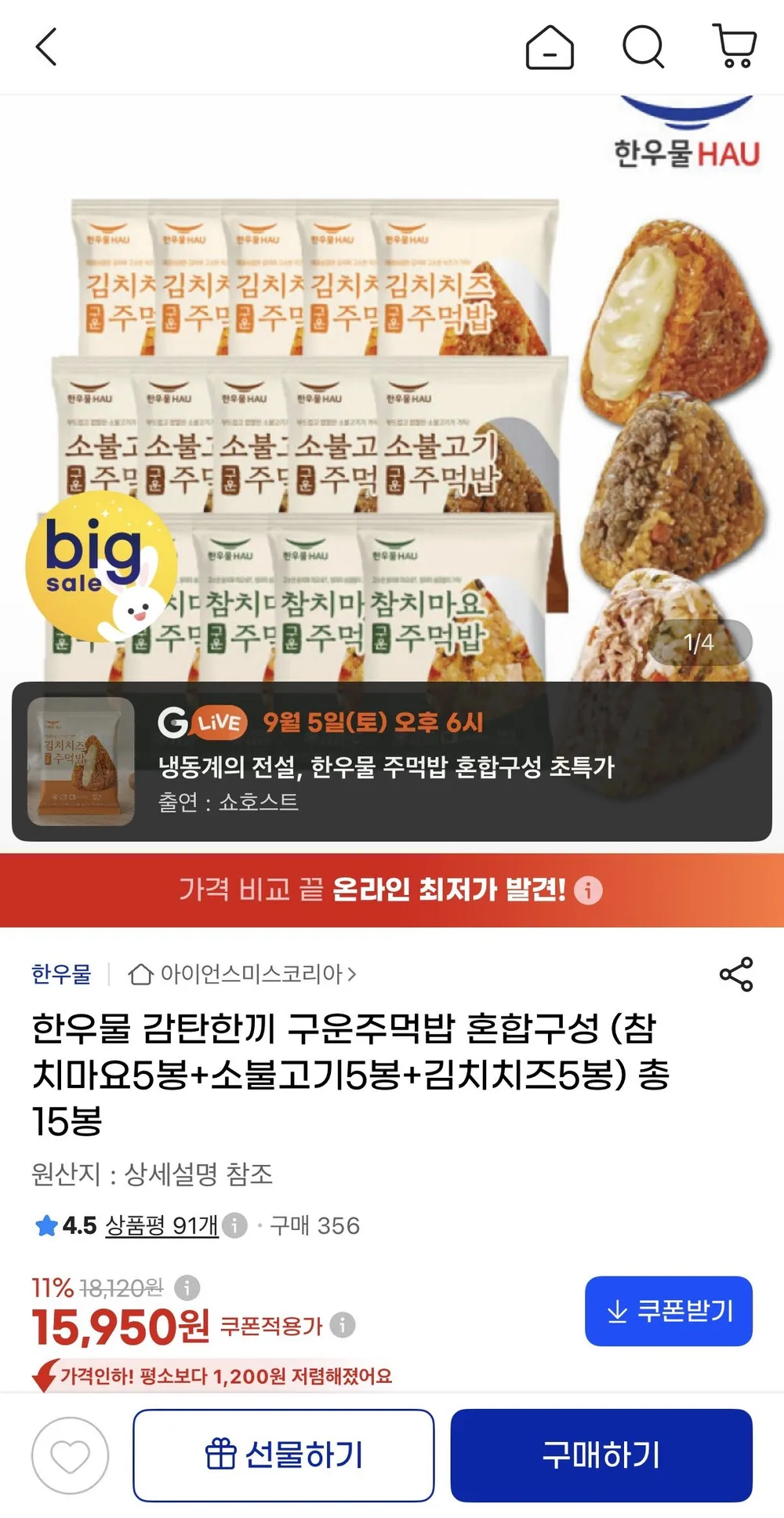 한우물 볶음밥 3종 4봉씩 1세트, 12봉 햄야채 김치 새우 볶음밥, 300g, 12개