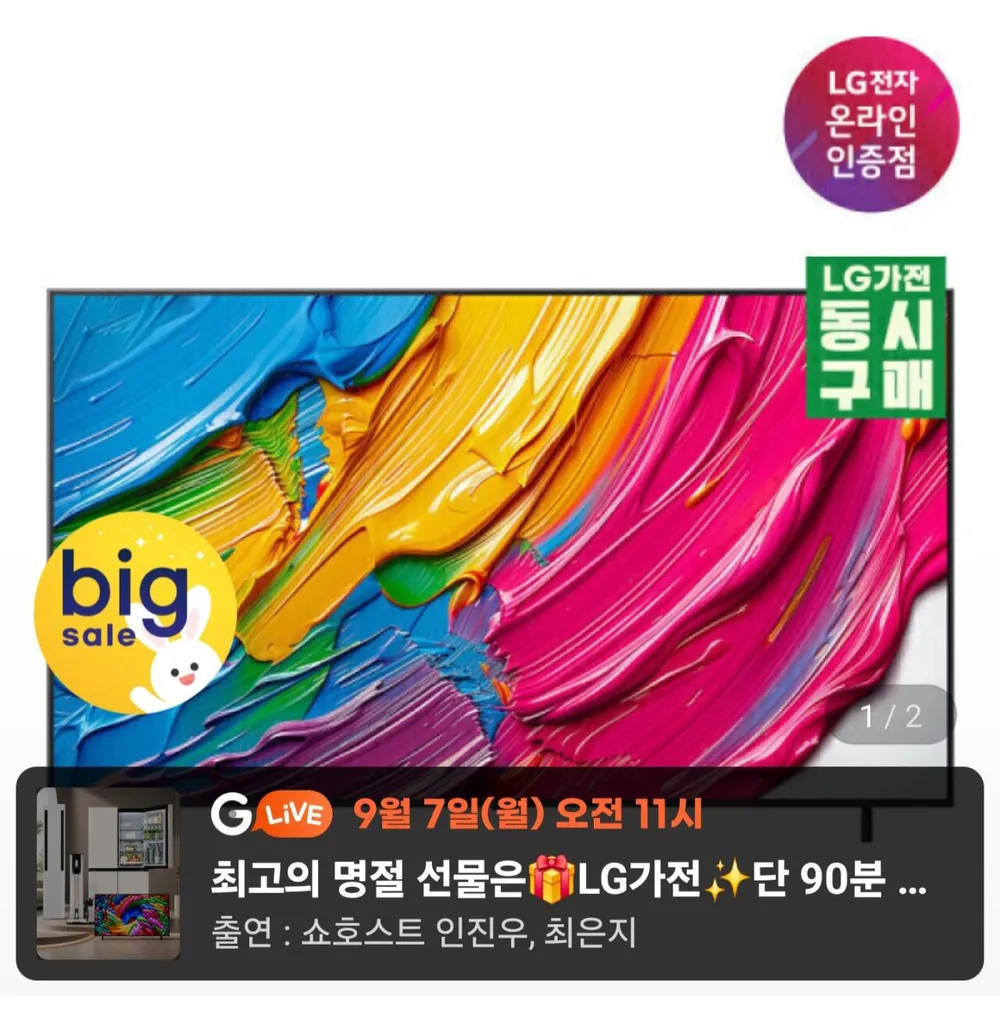 LG전자 4K UHD QNED 스마트 TV 86인치 퀸텀닷 나노셀 86QNED70, 방문설치, 스탠드형, QNED70, 86인치(218cm)