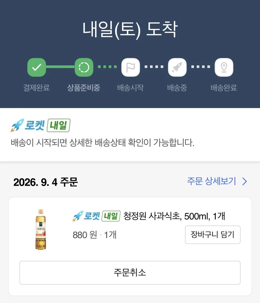 청정원 저당 홍초 스틱 사과, 7개, 40ml
