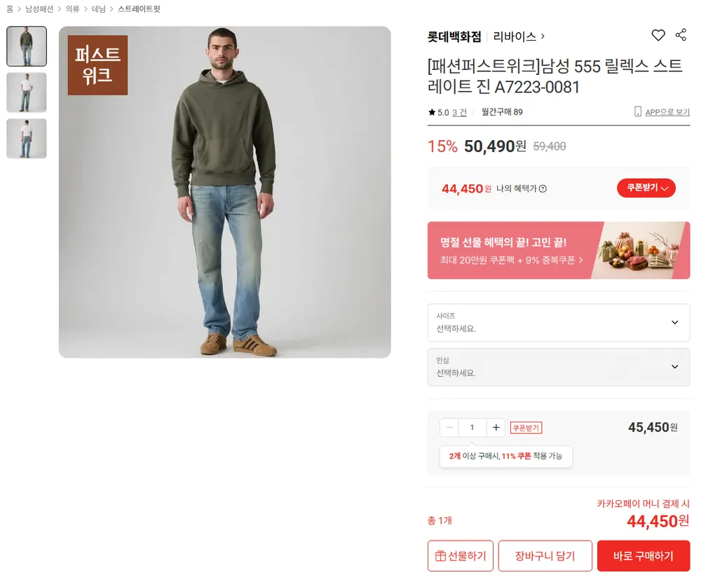 [ L E V I S ] 리바이스 남성 와이드팬츠 일자 청바지~!! 555 릴렉스 스트레이트  RELAXED STRAGHT 사계절 데님 진 (LA7223L007) NC강서