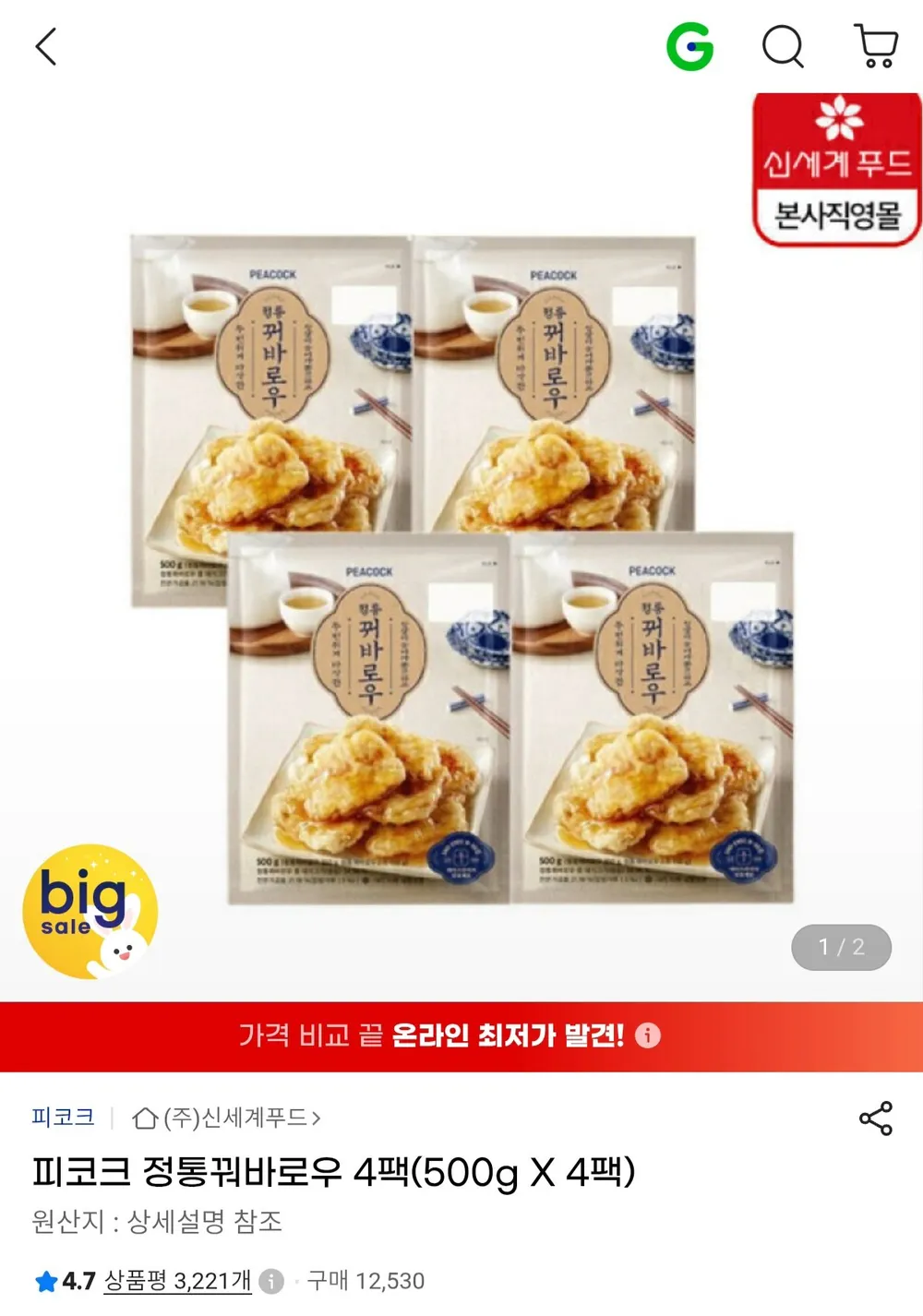 신세계푸드 올반 찹쌀 꿔바로우 500g 소스포함 탕수육 밀키트