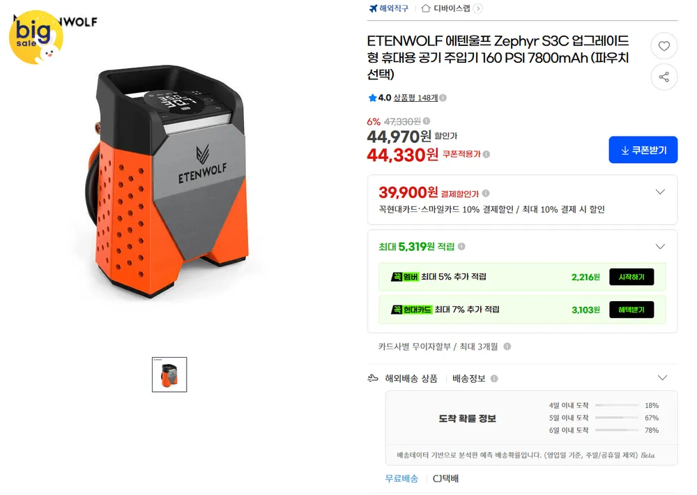 ETENWOLF ZEPHYR S3C 휴대용 공기 압축기 100% 듀티 사이클 자동차 타이어 팽창기 7800mAh 자동차, 오토바이, 자전거 공용