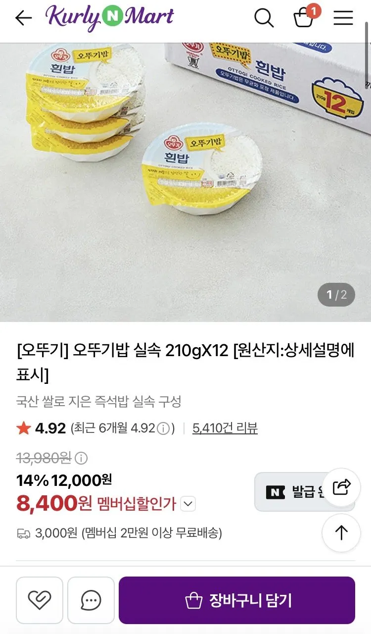 햇반 210g 4종 혼합 24개 (백미x6 +발아현미x6 + 흑미x6 + 매일잡곡x6)