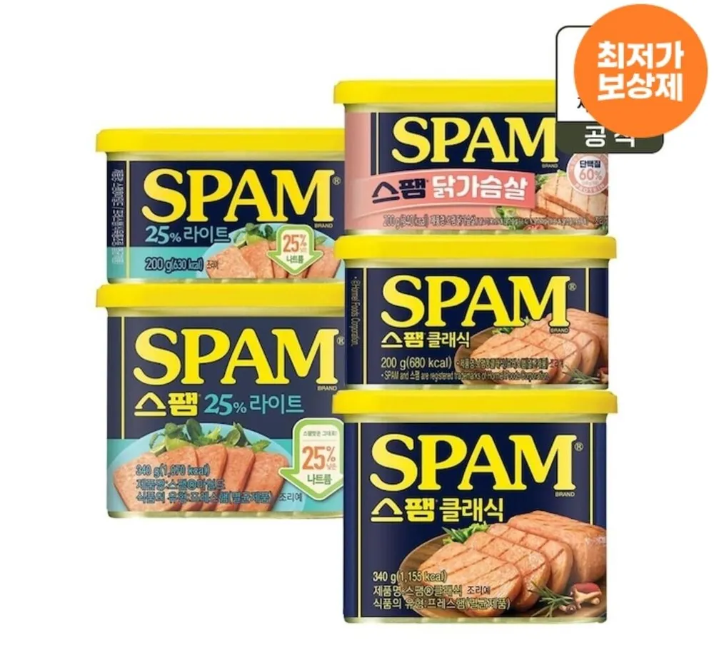 스팸 클래식
