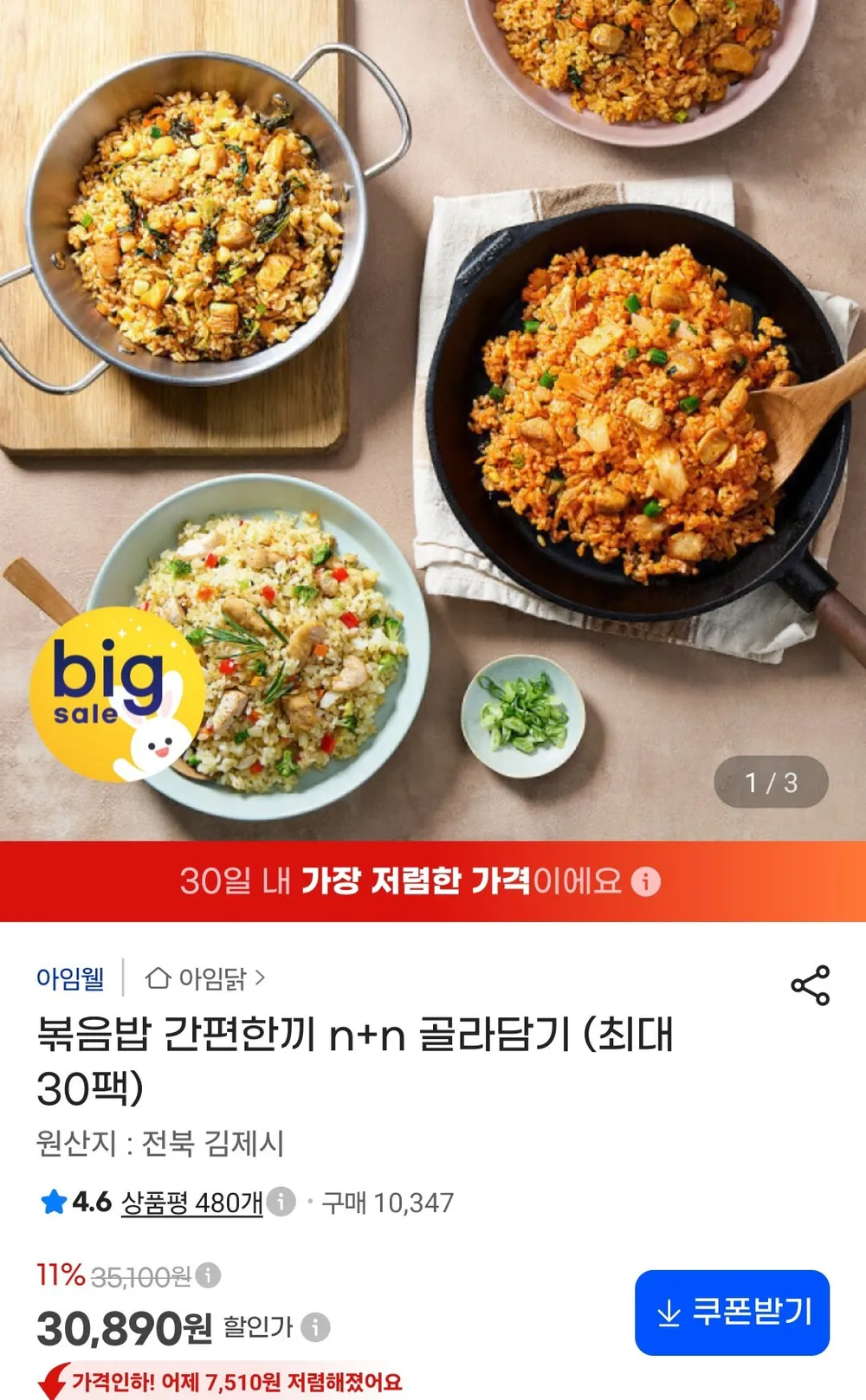 햇반 컵반 컵밥 세트 6종 (스팸마요+치킨마요+참치마요+불닭마요+버터장조림+김치날치알밥)