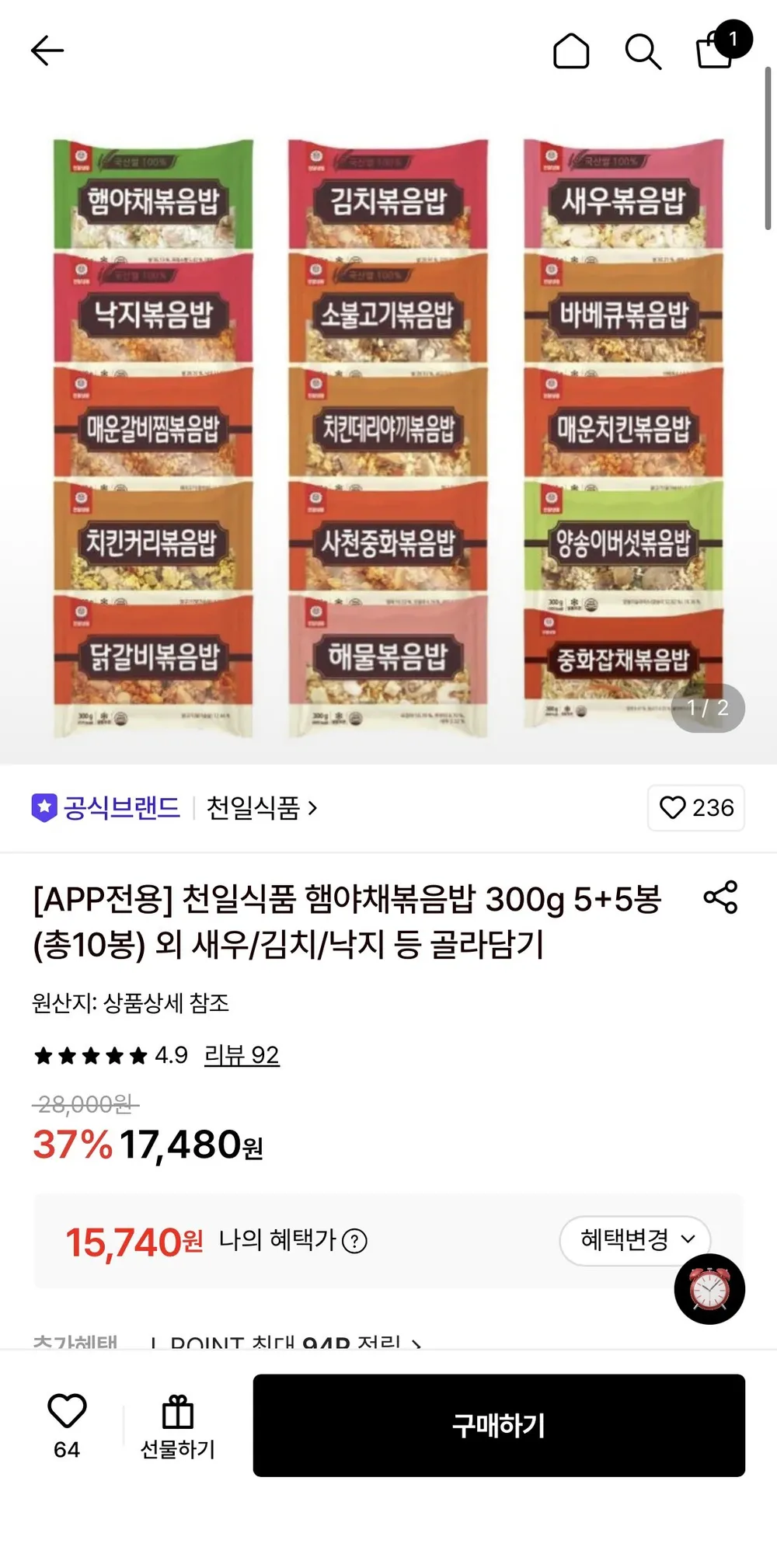 천일식품 자취생 필수 냉동 볶음밥 골라담기 300g 김치 해물 치킨데리야끼 소불고기 낙지 햄야채 새우 식사 간식