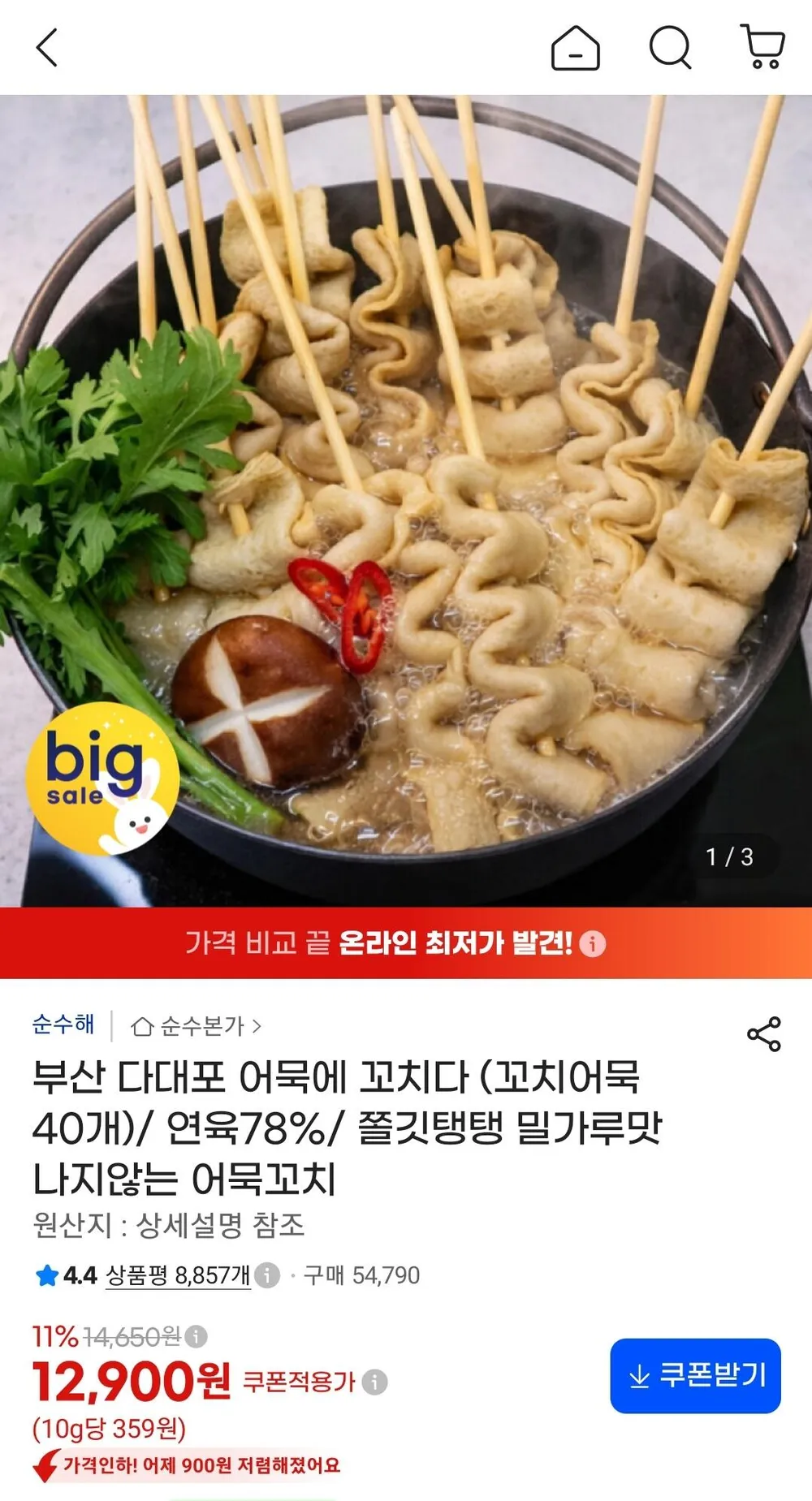 다인네 대나무 어묵꼬지 40cm, 1개, 100개입