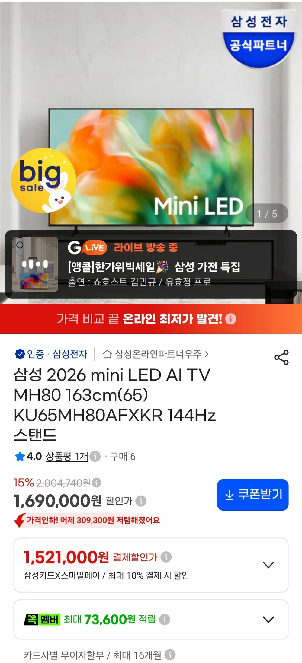 TCL 아이팔콘 4K HDR Google TV