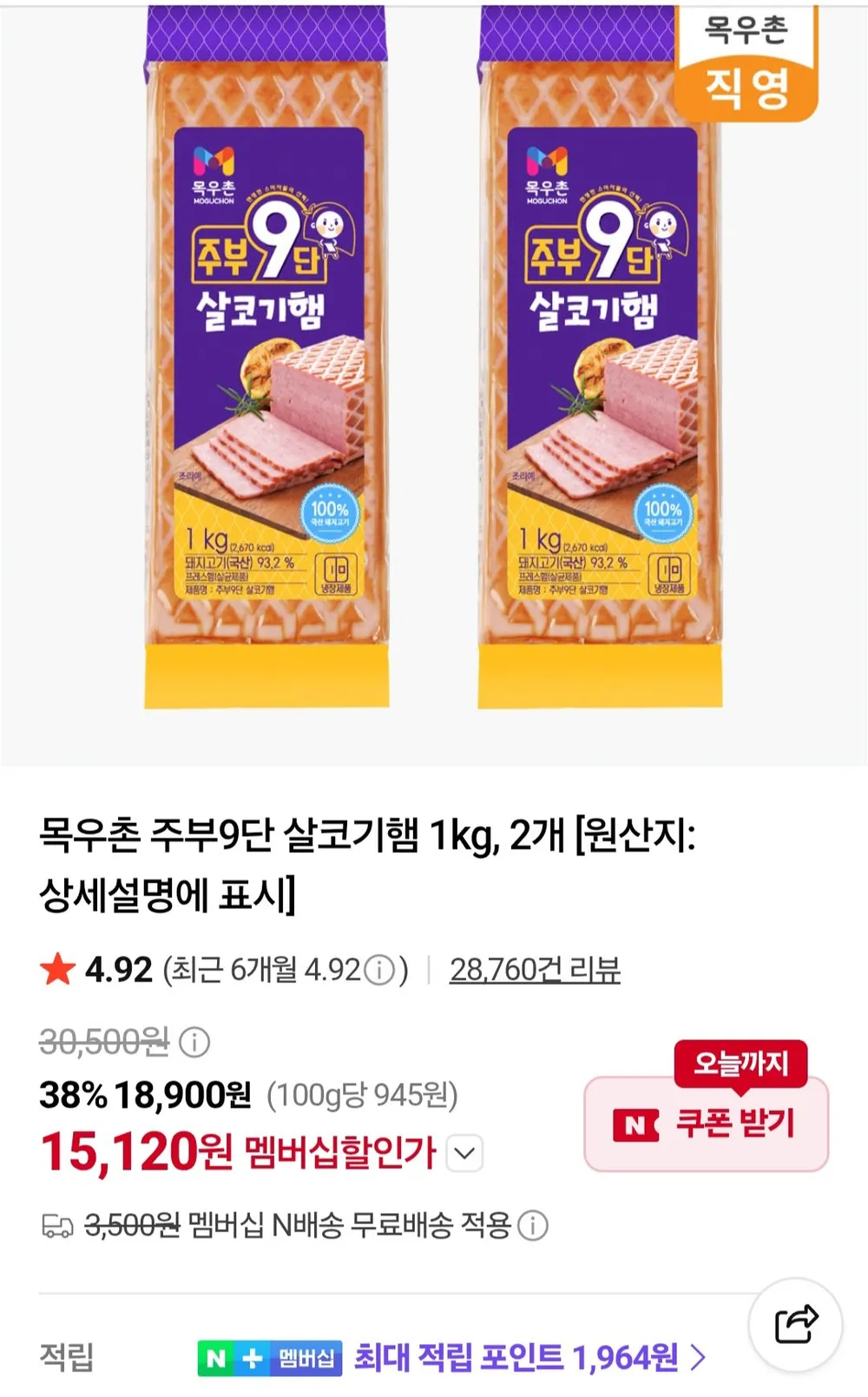 주부9단 목우촌 한우 사골곰탕, 450g, 1개