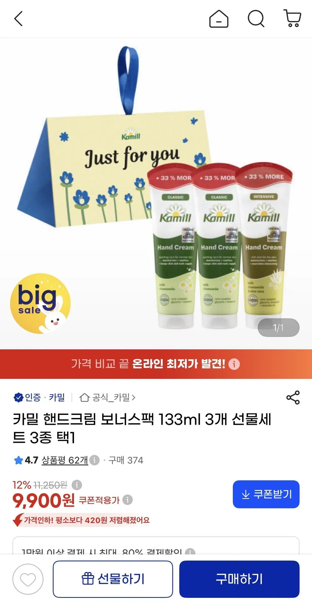 [카밀] 핸드크림 미니 3종 세트 택1 (30ml*3), 1, 30ml