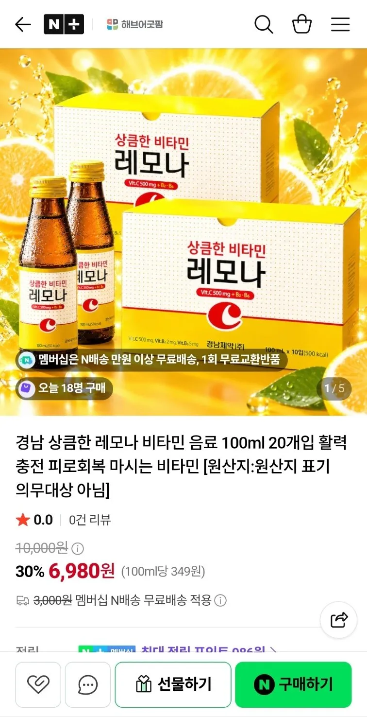 보고 메가비타3000 제로 비타민C 3000mg 무설탕 고함량 액상비타민 음료, 30개, 100ml