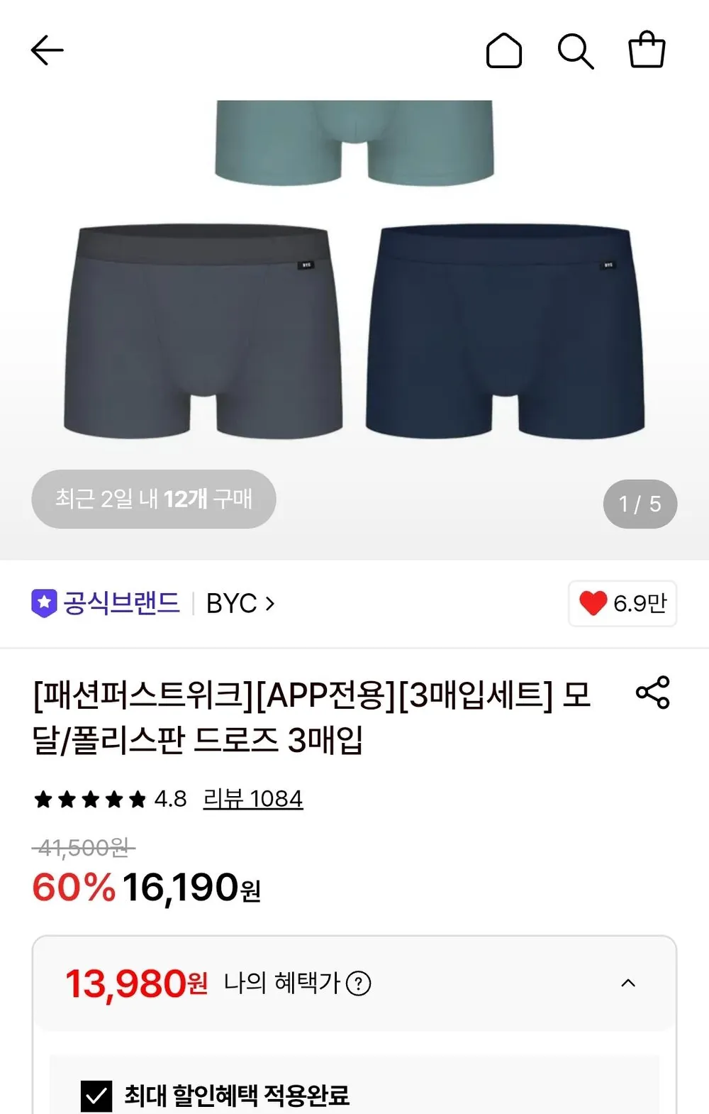 롤리트리 아동용 박스핏 기본 민소매 티셔츠 2종 세트