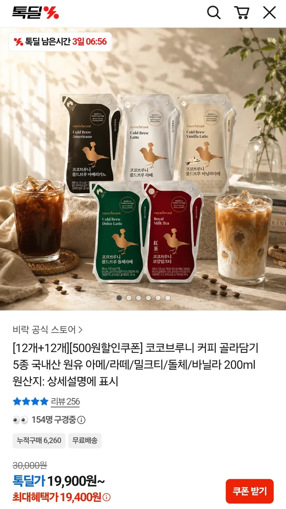 라이크 콜롬비아 브라질 케냐 원두 콜드브루 커피 벌크 더치커피 파우치 원액 콜드브루 원액 콜드브루 커피 홈카페, 50개, 30ml
