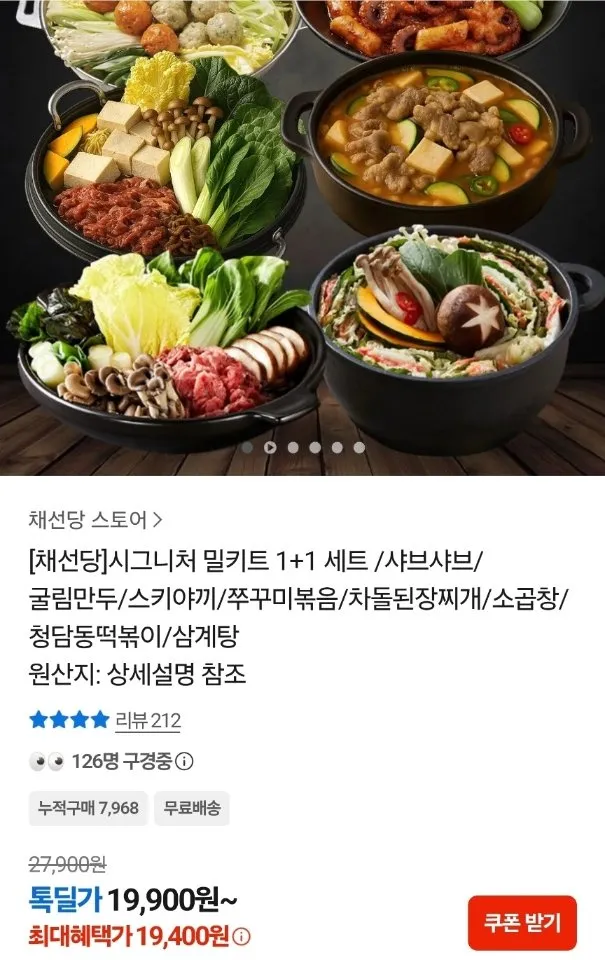 마녀바스켓 떼어먹는 엄마손수제비 밀키트(1인분), 173g, 4개