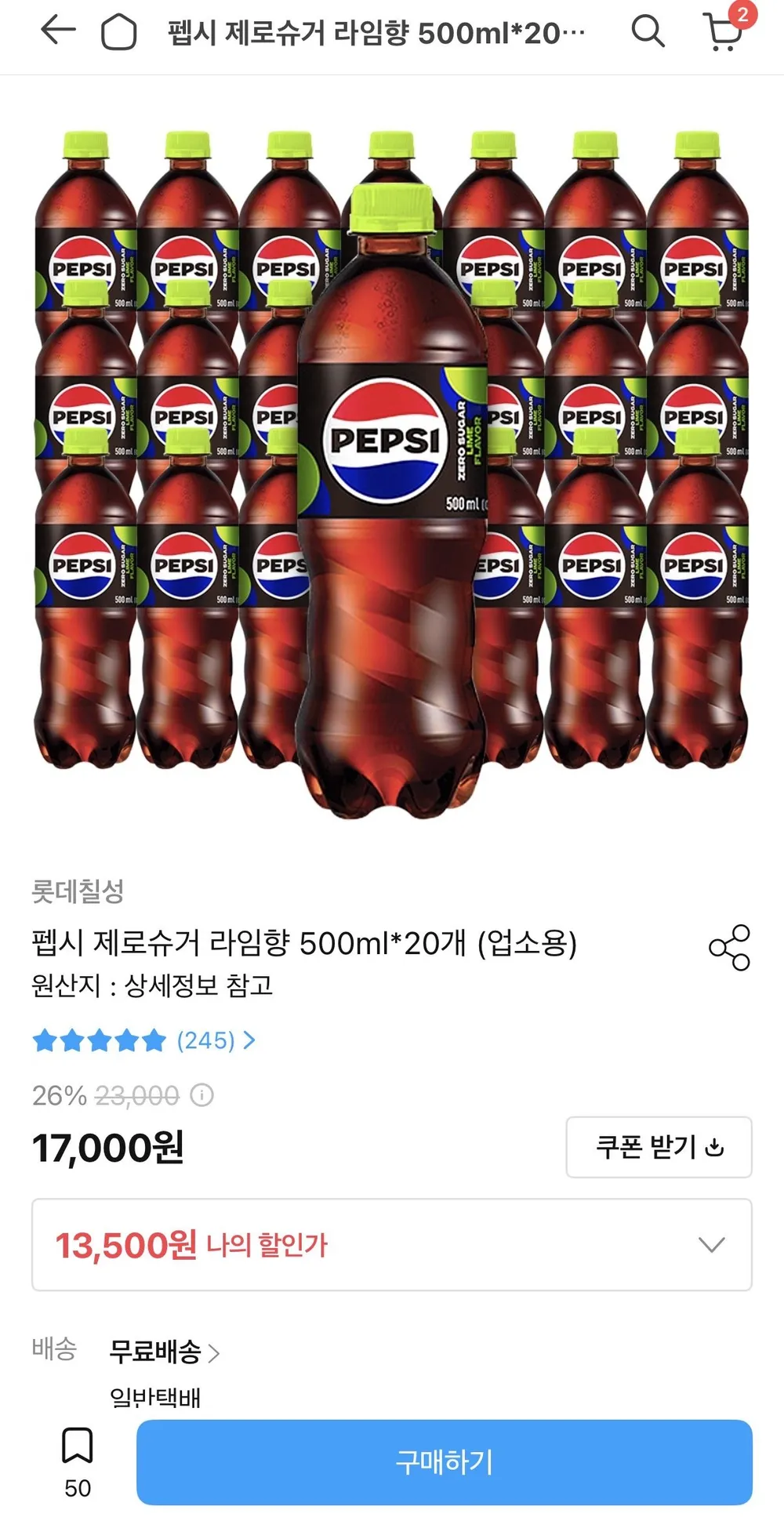 펩시 제로슈거 라임향 500ml(10개) + 나랑드사이다 제로 500ml(10개)