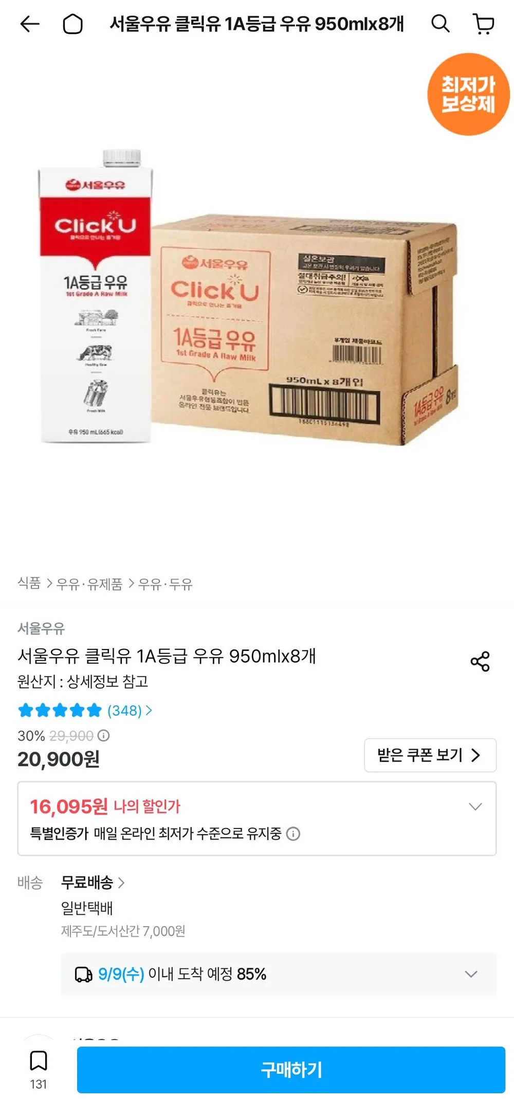 [로켓프레시] 새미촐 무항생제 인증 제주 저지방 우유, 1개, 900ml