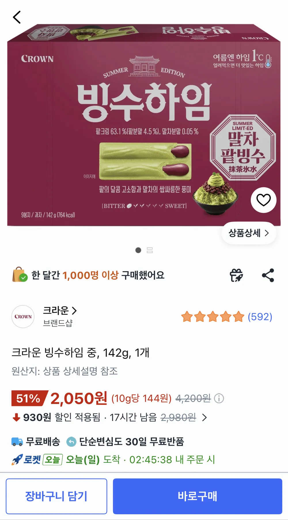 미미스상회 다이스 인절미 (1kg) 팥빙수 빙수떡 떡, 1kg, 1개