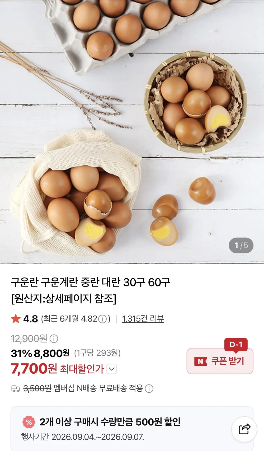 시골아빠 파손보상 프리미엄 촉촉한 쫄깃 구운계란