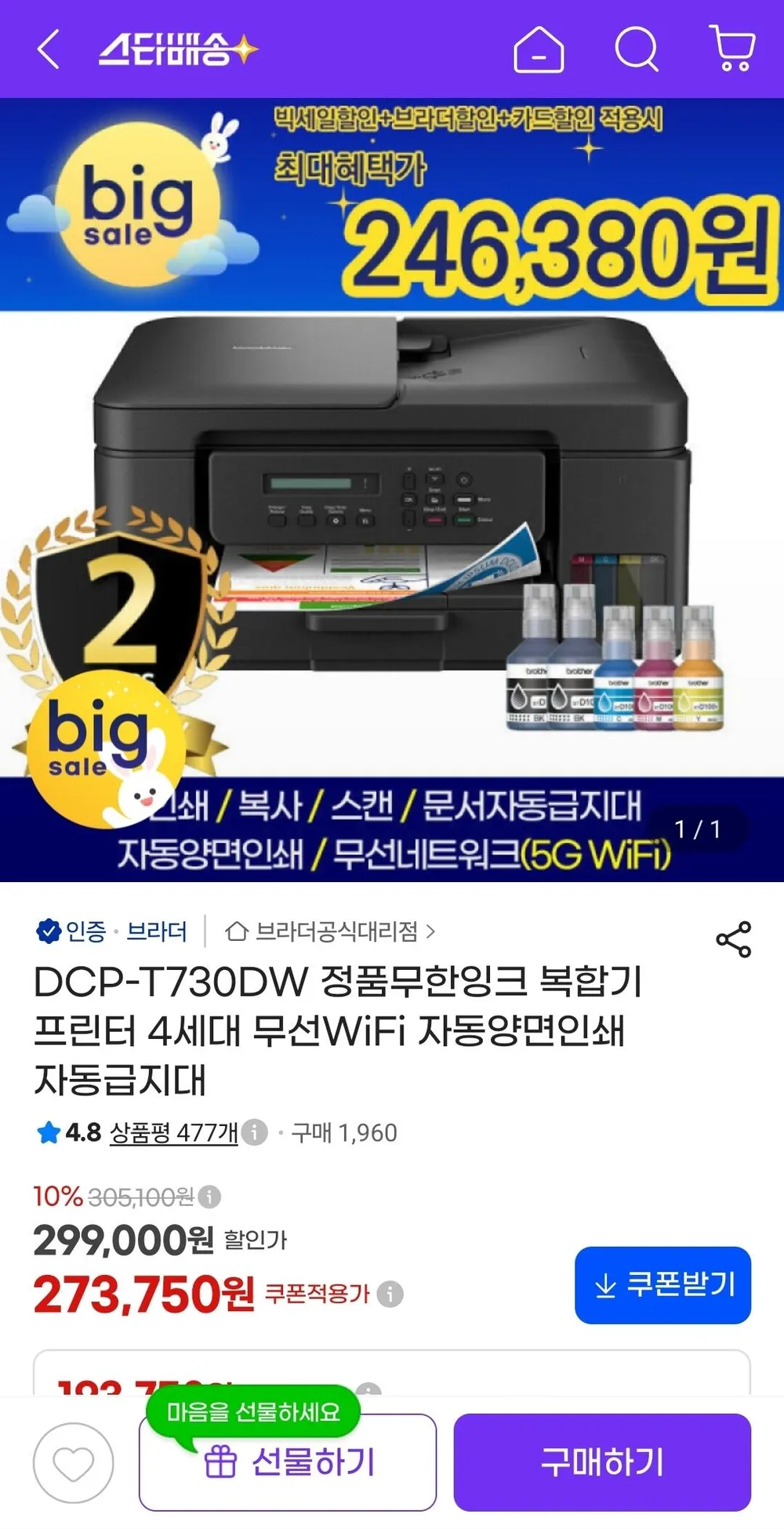 훼이머스잉크 브라더 BT6000/BT5000/BTD60BK 호환잉크 리필잉크 DCP-T300/DCP-T310W/DCP-T510W/T700W/T710W, 리필호환(4색), 1세트