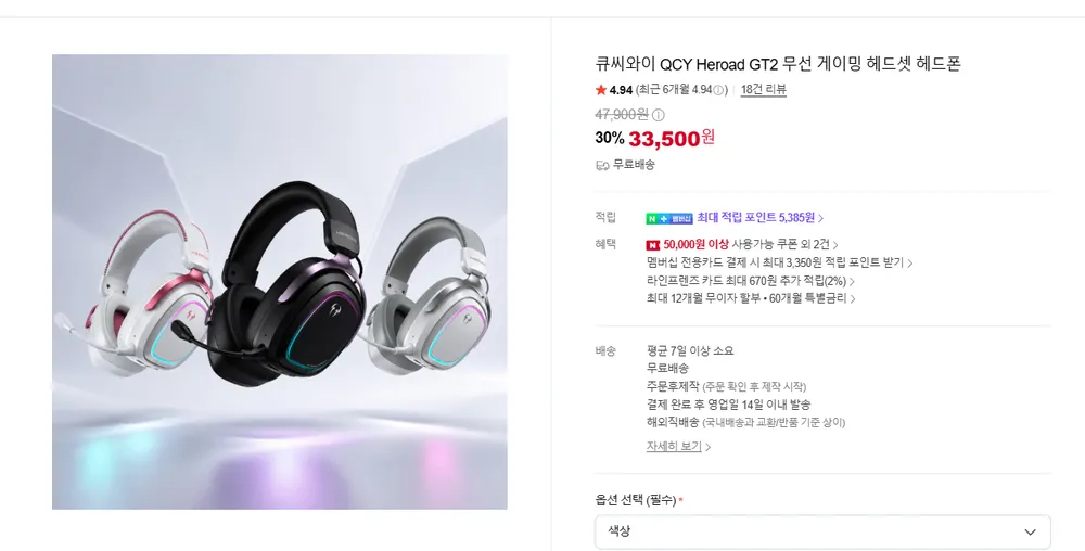 QCY Heroad GT2 오버이어 게이밍 헤드셋 THX 공간 오디오 3채널 마이크 소음 차단 MFS 미크로 그래비티 착용감 긴 배터리 지속시간 2.4GHz 무선/블루투스/USB