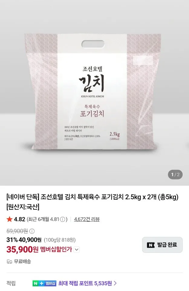 어린이 조선호텔 백김치 400g, 1개, 400g