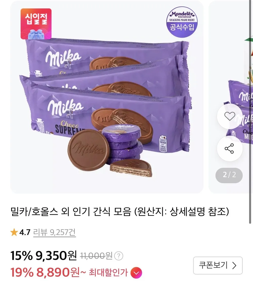 롯데웰푸드 가나초콜릿 밀크 70g x 5개, 70g, 5개