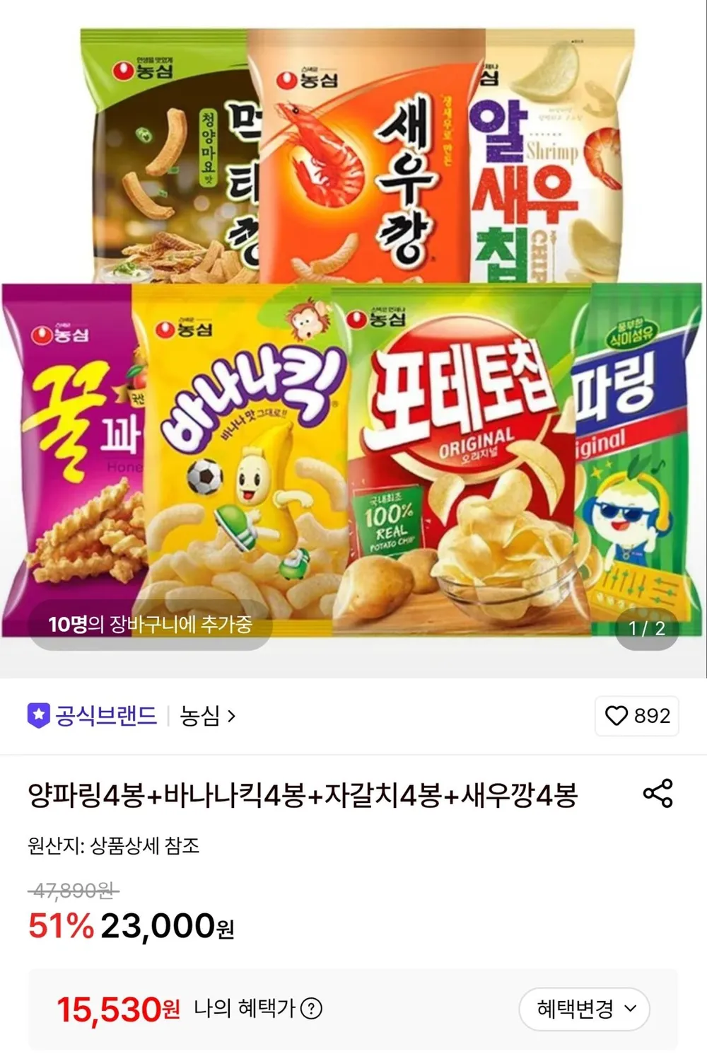 농심 스낵 양파링 80g + 양파깡 83g 5개씩, 10개, 163g