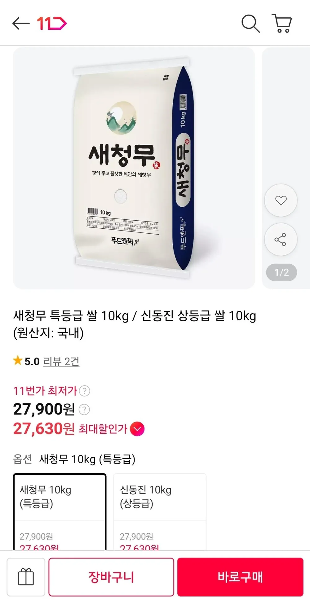 [삼원농산] 찹쌀 20kg (10kg/2개) - 2025년산 햅쌀