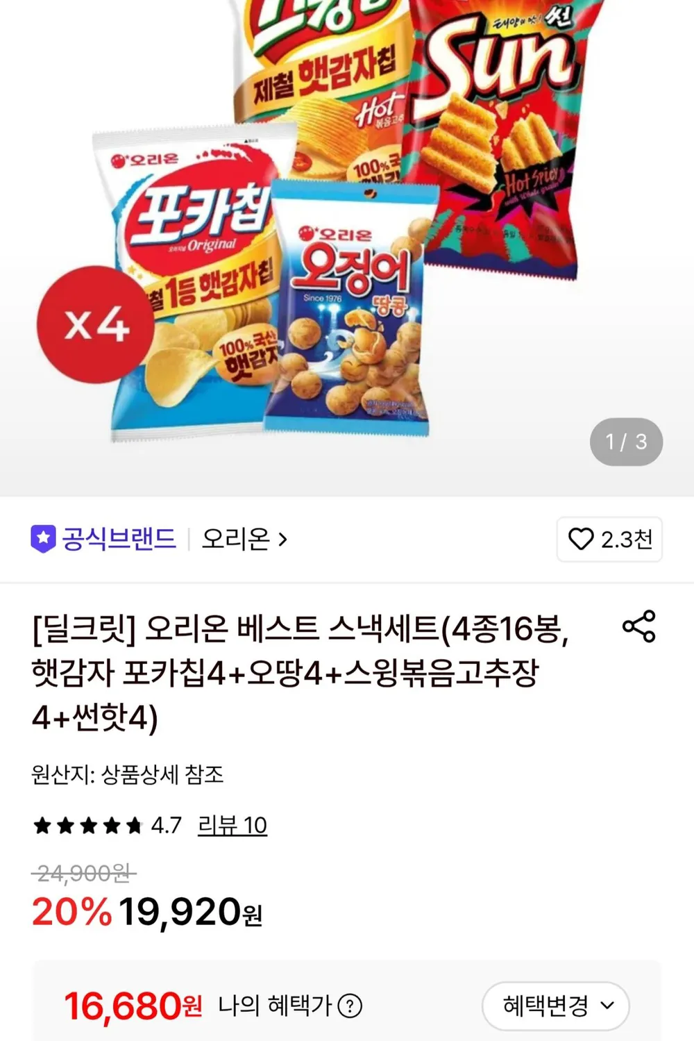 오리온 과자 세트 과자 세트 선물 간식 박스 학교 회사 교회 어린이집 단체 오~베스트픽 30종 1박스