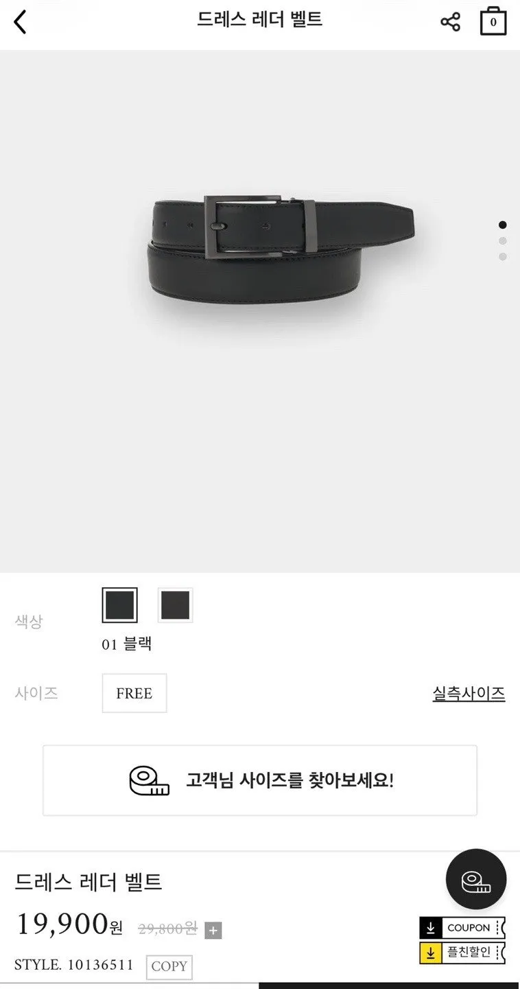 프리미엄 선물용 미니멀 레더 벨트 01