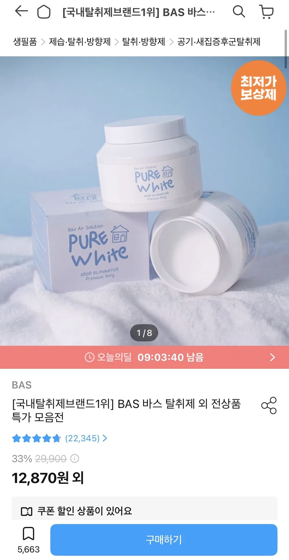 퓨어엘레강스 _스위스 (프래그런스오일 )