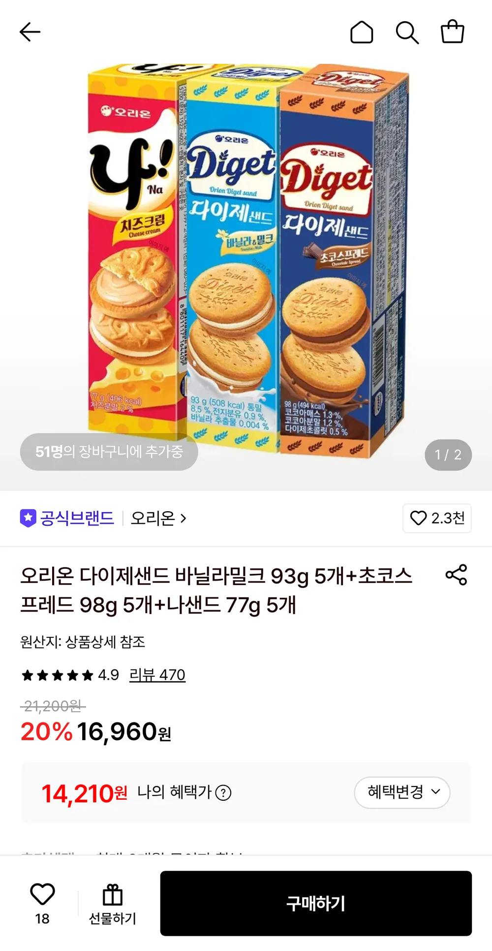 오리온 비쵸비 대용량 초코샌드 과자 사무실 탕비실 개별포장 어린이간식 행사간식, 35g, 20개
