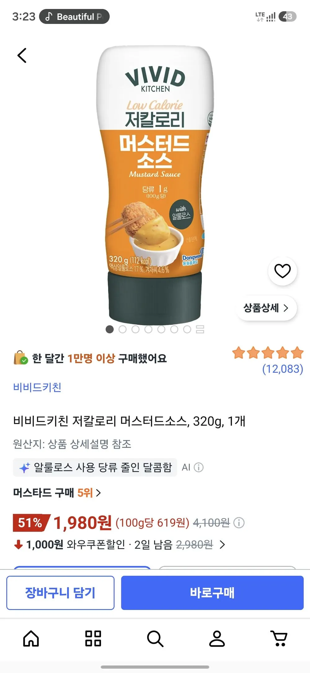 아이엠소스 저당 랜치소스, 500g, 1개