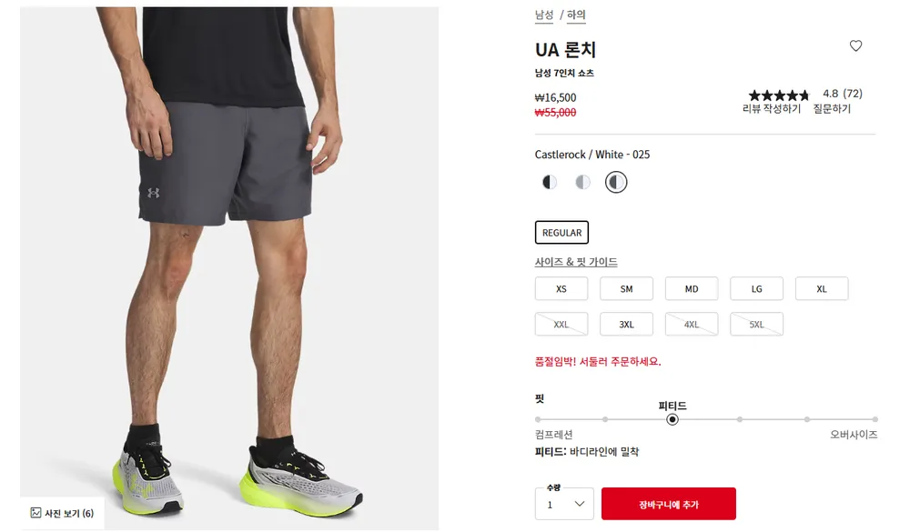 언더아머 남녀공용 남성 UA 론치 7인치 쇼츠