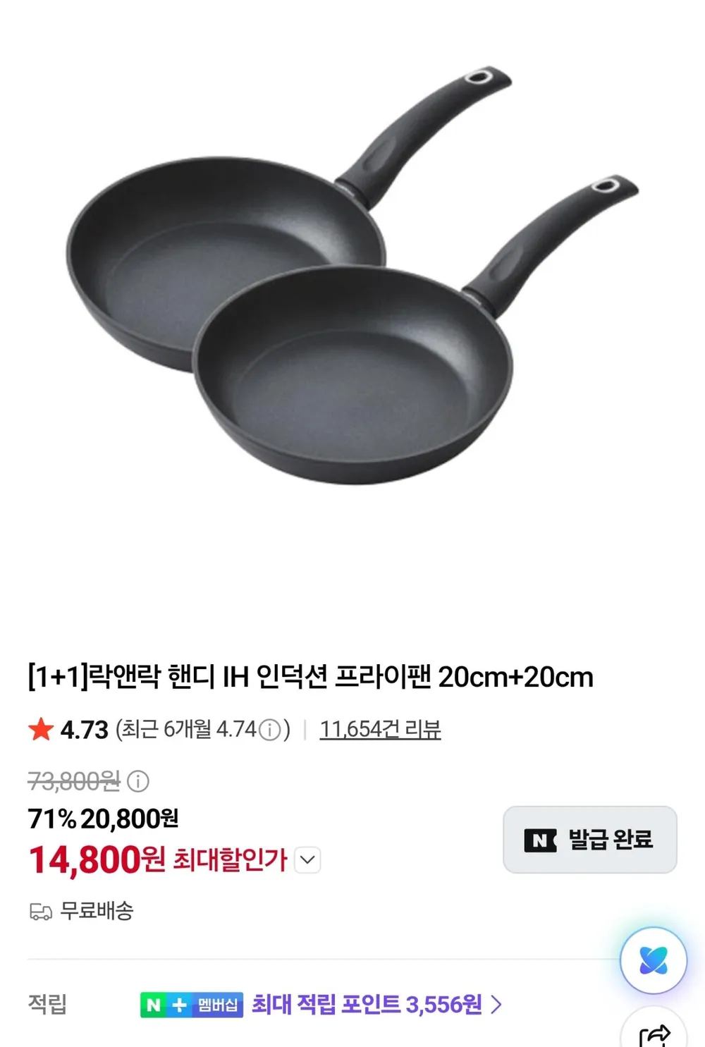 도루코 인덕션 마린 IH 쿡웨어 시리즈 프라이팬 민트, 1개, 20cm