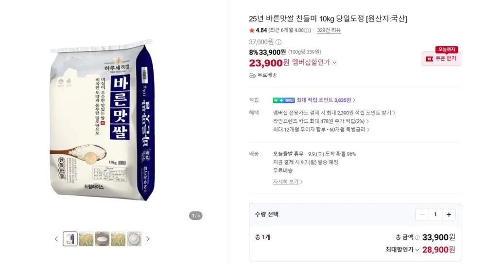 단일품종 친들미 바른맛쌀 신선집중 햅쌀 25년