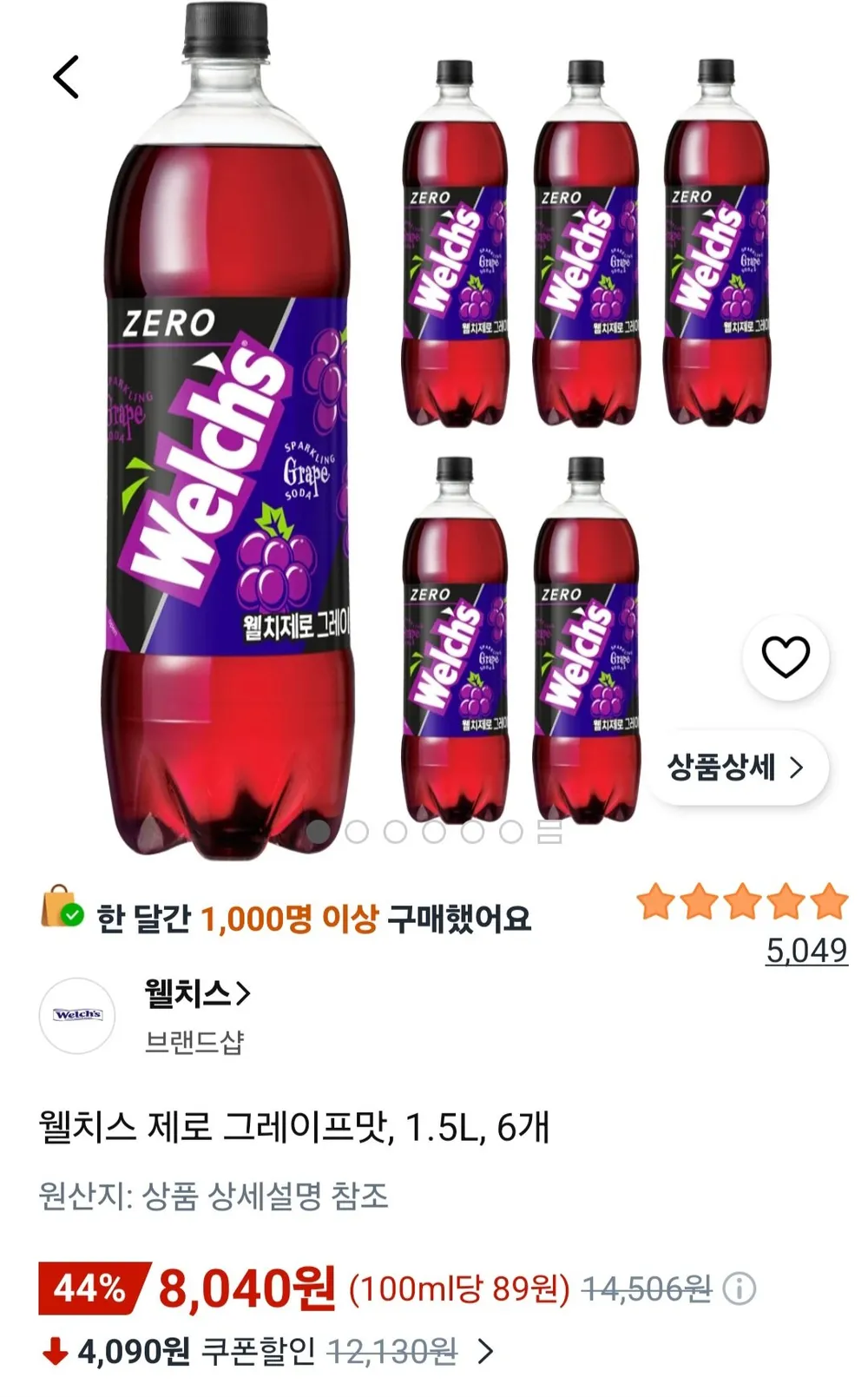 웰치스 제로 그레이프맛, 1.5L, 6개