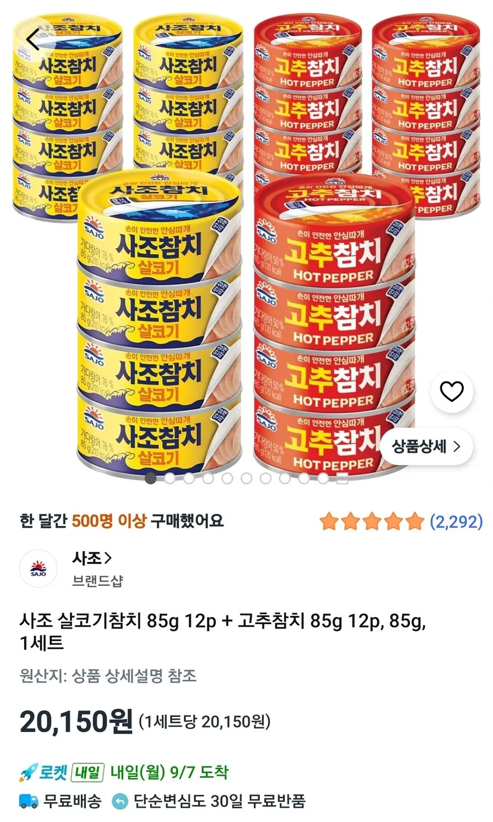 동원참치 M18호 + 부직포백 세트