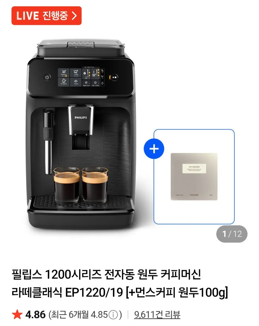 플랜잇 에스프레소 커피머신 2in1, 화이트, PCM-F15W (화이트)