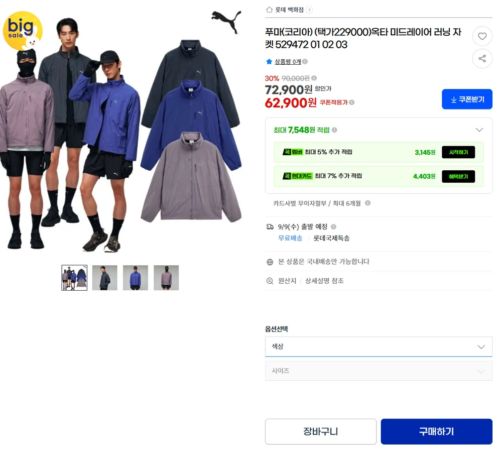 [BTL] 남성 스포티 우븐 트랙수트 자켓