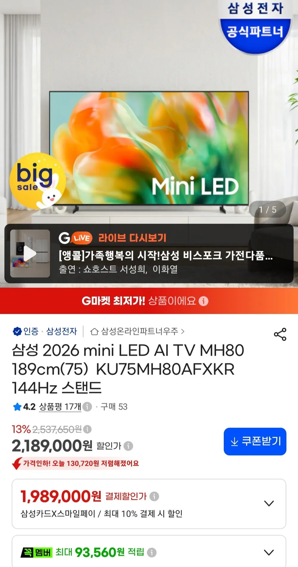 더함 4K UHD QD MINILED 288Hz 로컬디밍 돌비 AI 구글 5.0 스마트TV, 191cm(75인치), UA751MINILED N10S Google5.0 288Hz, 스탠드형, 방문설치