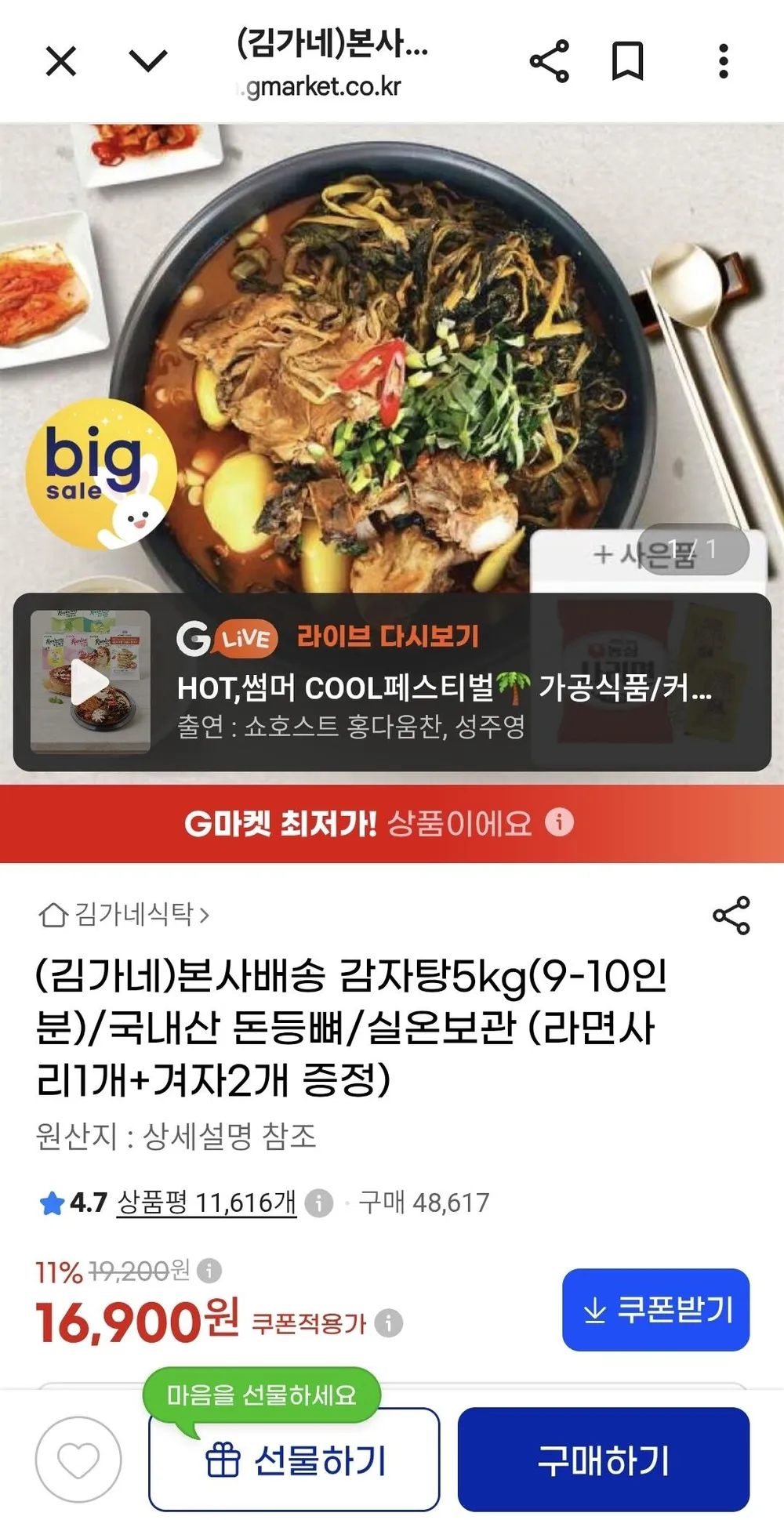 (한마음 미트) (냉동) 국내산 한돈 살밥 많고 부드러운 돼지등뼈 감자탕 뼈해장국 3KG (냉동), 1개, 3kg