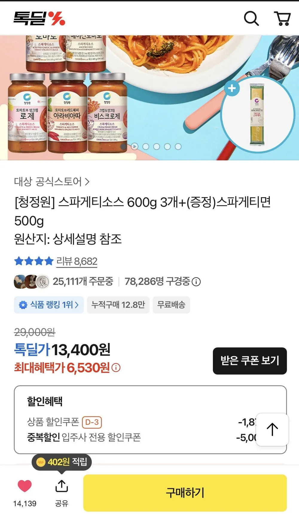 노브랜드 스파게티 1kg, 1kg, 1개