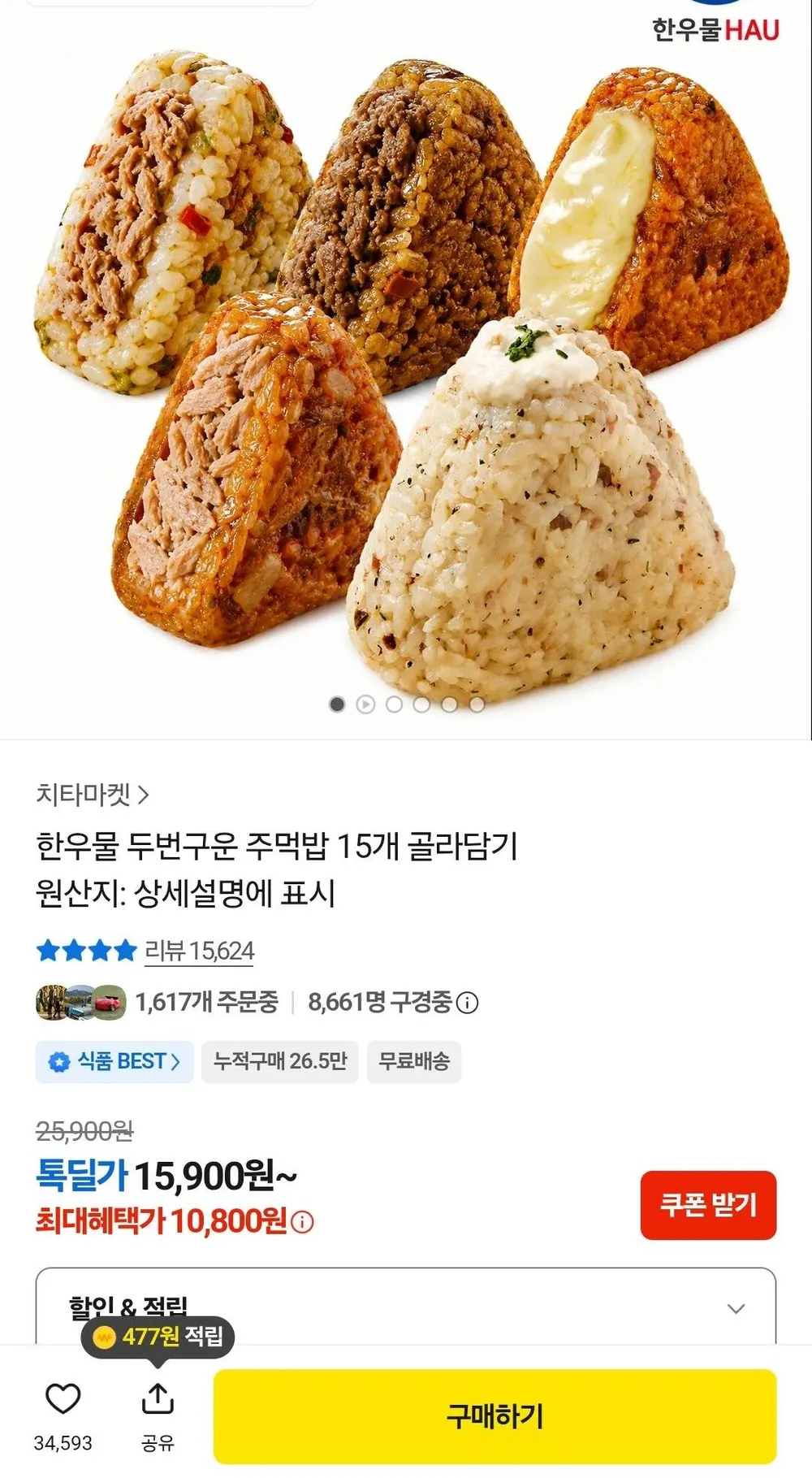 [치타마켓] 한우물 소고기 미역국밥, 4개, 210g