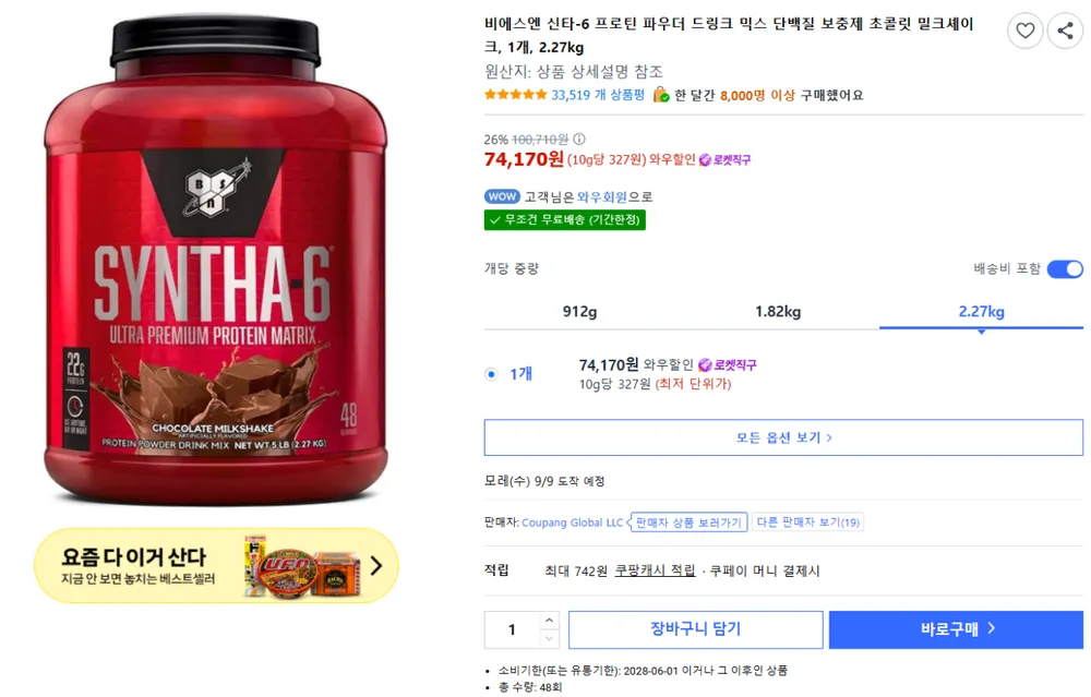 BSN SYNTHA-6 ISOLATE 비에스엔 신타6, 48서빙 1.82kg (4 lb), 5가지 맛, 1개, 1.82kg