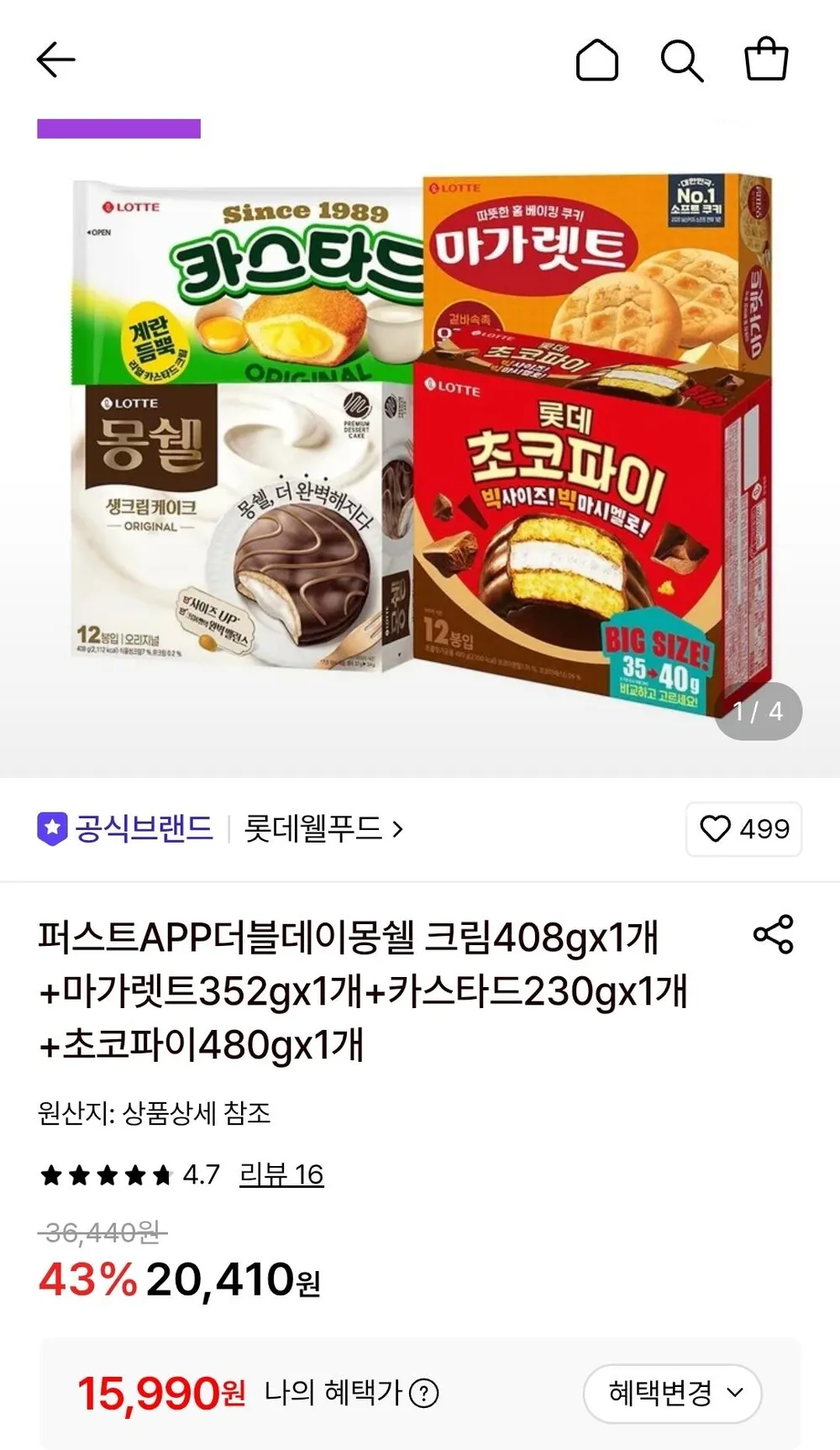 [한입과자] 오리온 초코파이 대용량형 1.17kg 30pcs + 오리온 카스타드 실속량팩 690g 30pcs, 1세트, 1.86kg