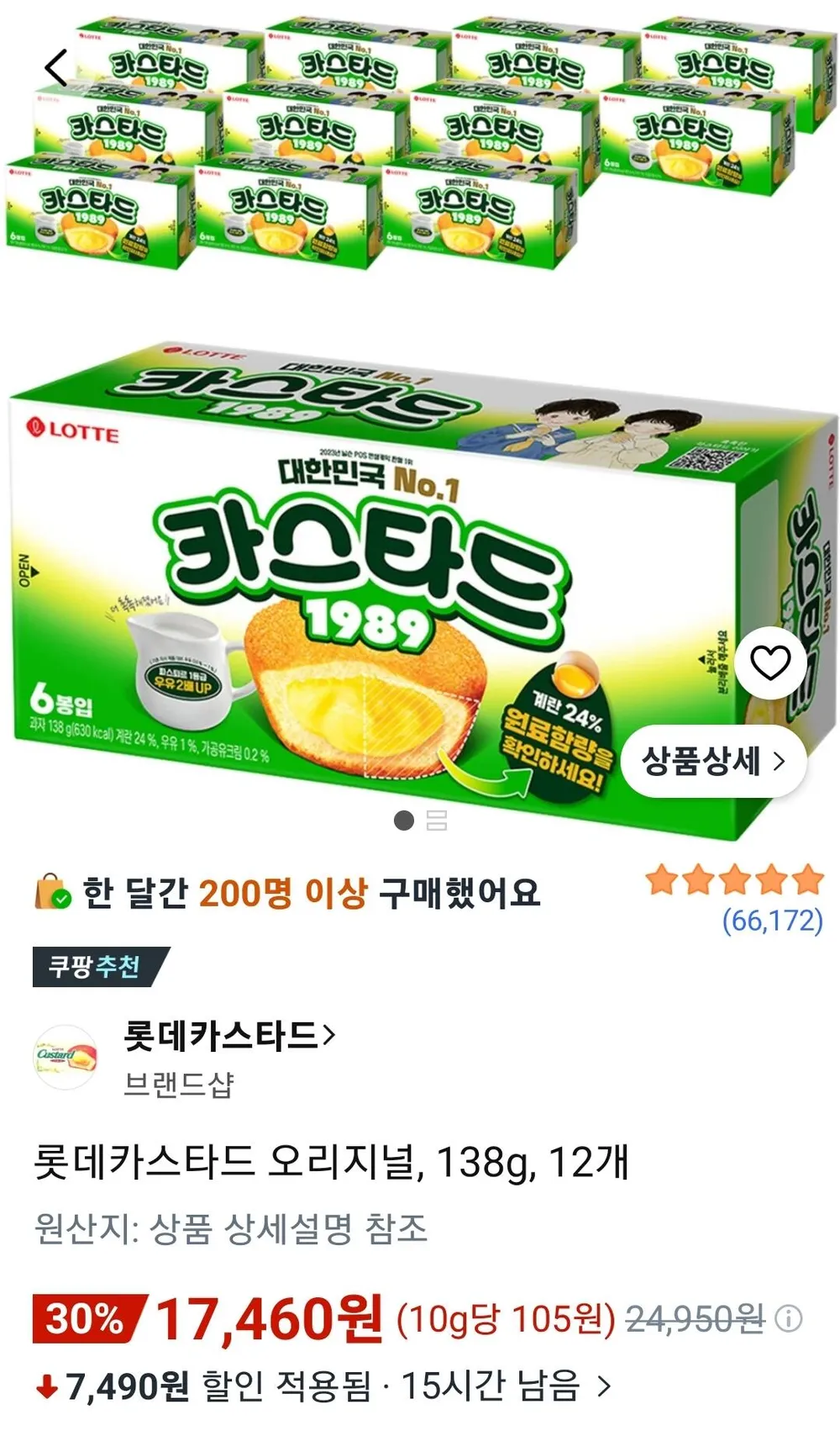 롯데카스타드 오리지널