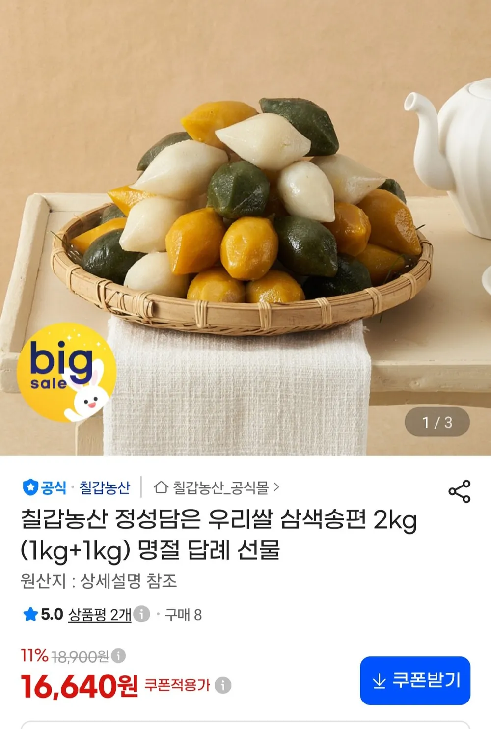 [칠갑농산]수입쌀 떡국 2kg x 6개 1박스 무료배송, 2kg, 6개