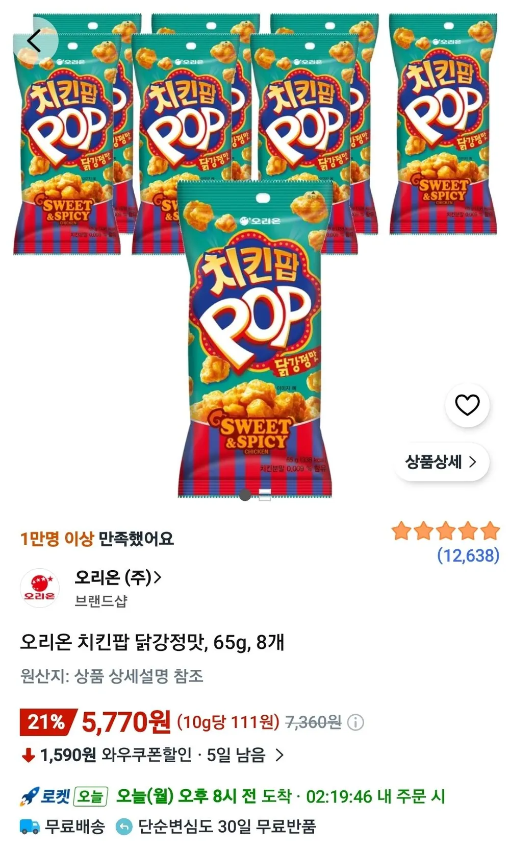 오리온 치킨팝 닭강정맛, 65g, 8개